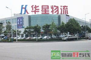 瑞川物流有限公司