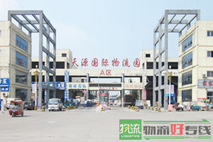 瑞川物流有限公司